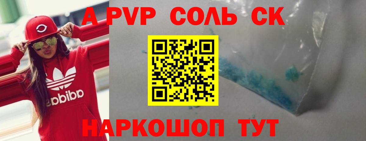 Alpha PVP мука Балашиха