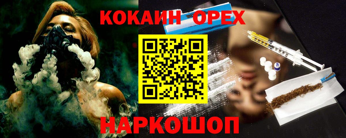 Кокаин Columbia  COCAIN 97%  Вход с VPN  Балашиха 