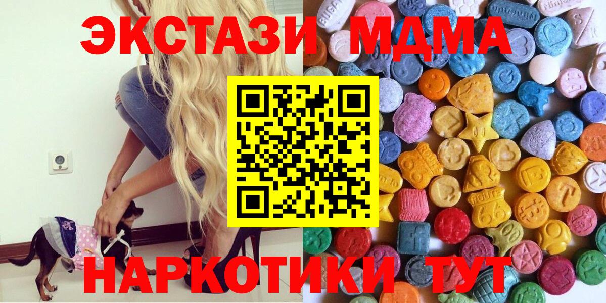Балашиха  ЭКСТАЗИ VHQ  цена   Вход с VPN  ЭКСТАЗИ 