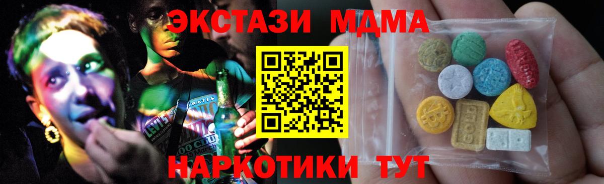 Ecstasy диски Балашиха
