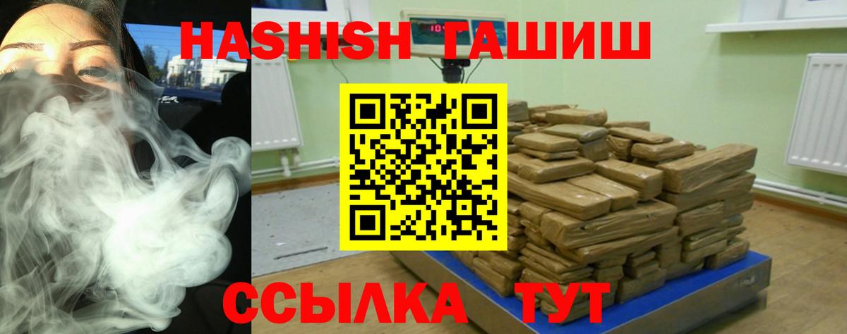Балашиха  Гашиш VHQ  Вход с VPN  Гашиш  ГАШИШ гарик 