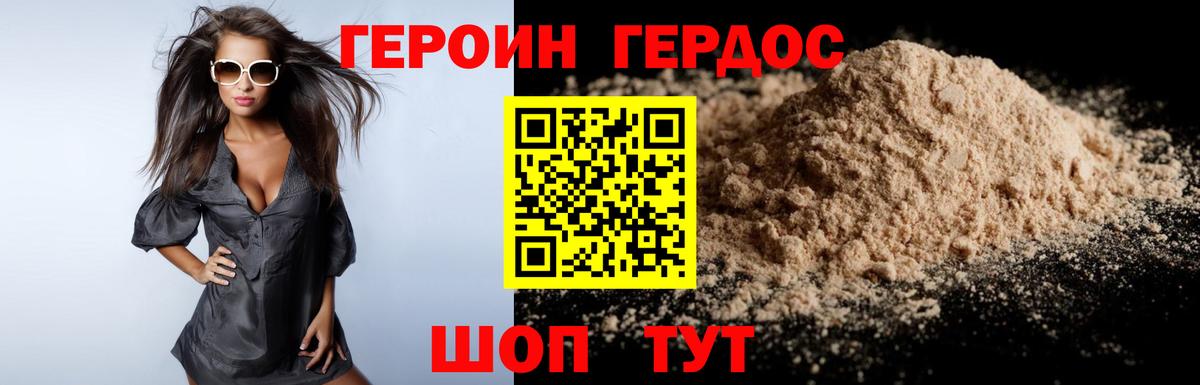 Балашиха  ГЕРОИН Heroin  Вход с VPN 