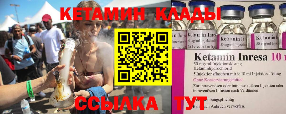 Кетамин VHQ  гидра ССЫЛКА  Вход с VPN  Балашиха  Кетамин ketamine 