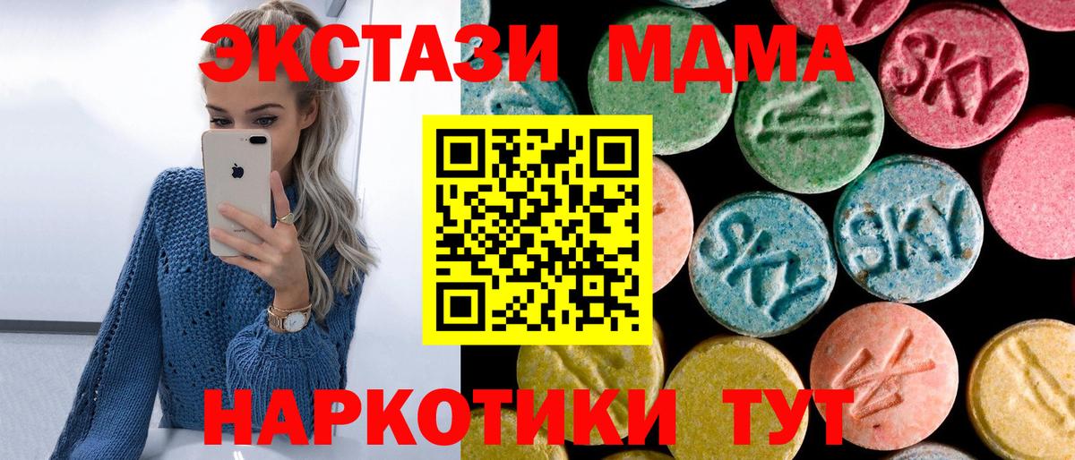 MDMA  Вход с VPN  МДМА кристаллы  Балашиха  MDMA VHQ 