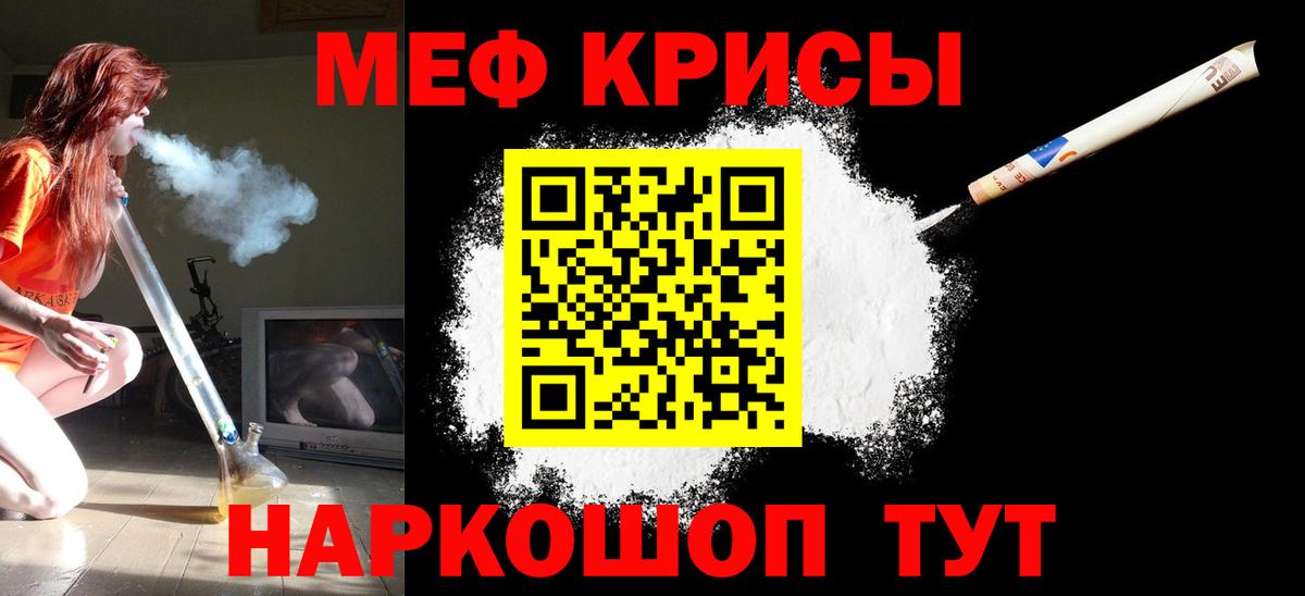 МЯУ-МЯУ VHQ  Вход с VPN  МЯУ-МЯУ  МЯУ-МЯУ мука  Балашиха  hydra онион  МЯУ-МЯУ 