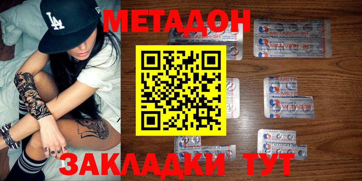 Балашиха  МЕТАДОН VHQ  hydra онион  МЕТАДОН кристалл  Вход с VPN 