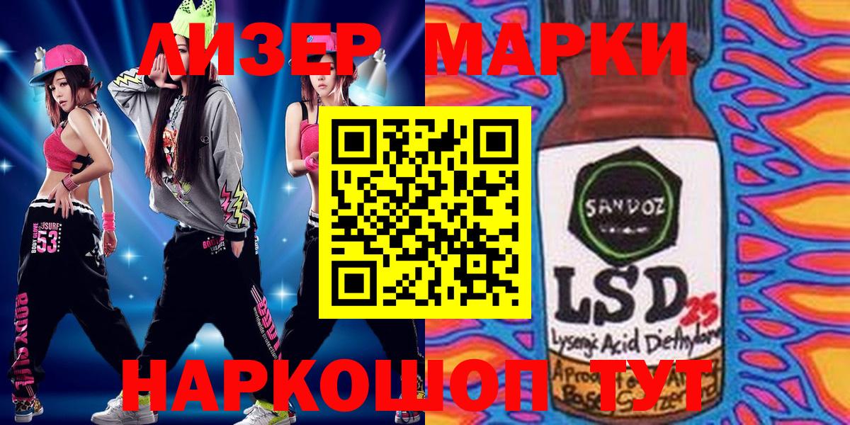 Марки 25I-NBOMe  Вход с VPN  Марки 25I-NBOMe 1500мкг  Балашиха  Марки 25I-NBOMe 1500мкг 