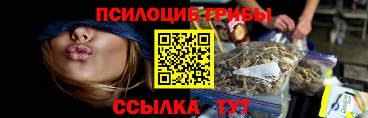 Галлюциногенные грибы ЛСД  Вход с VPN  Балашиха 